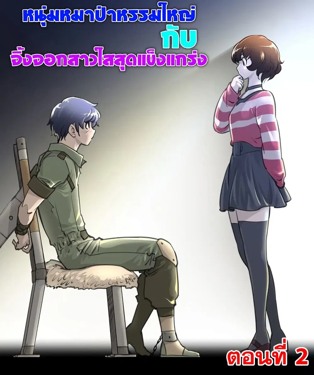 Perfect Half ตอนที่ 2 หน้า 1