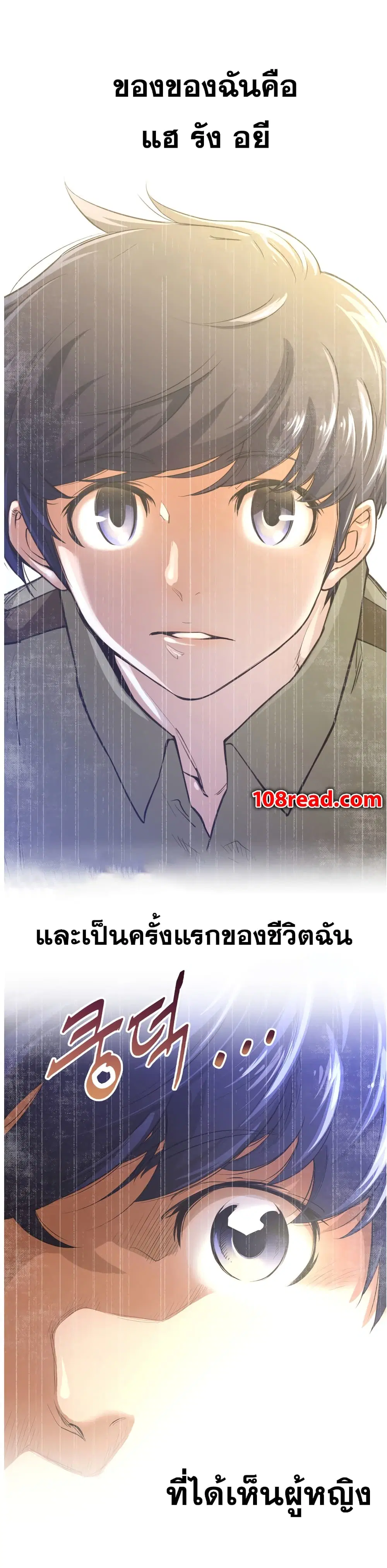 Perfect Half ตอนที่ 2 หน้า 2