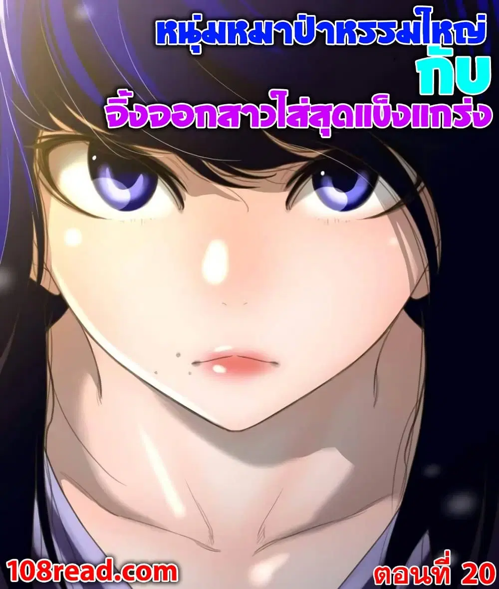 Perfect Half ตอนที่ 20 หน้า 1