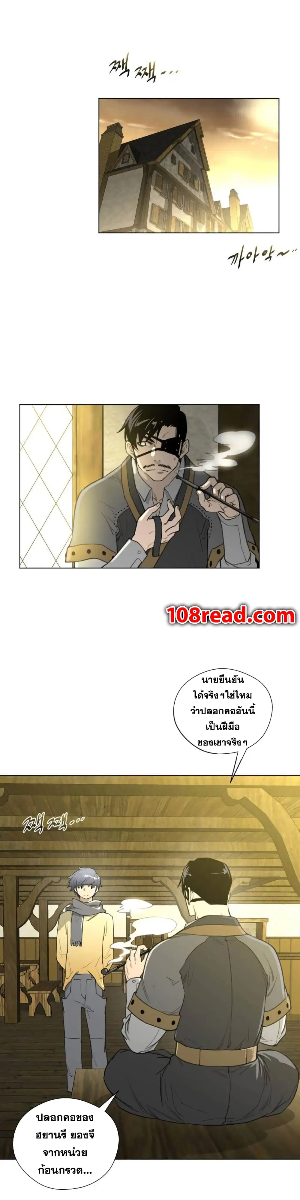 Perfect Half ตอนที่ 20 หน้า 3