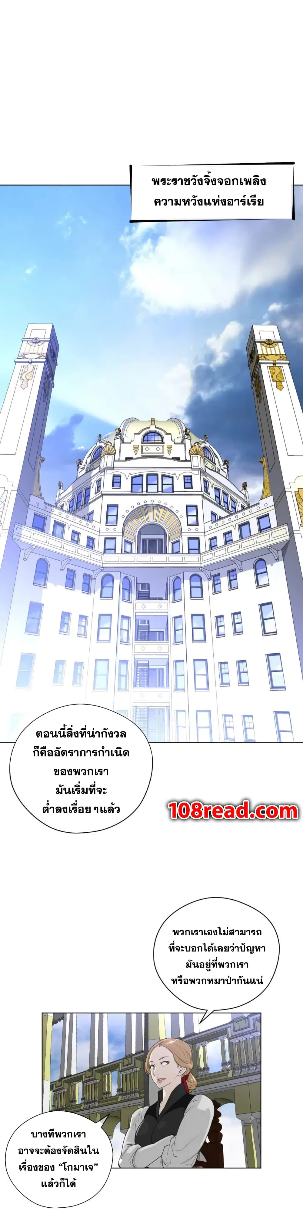 Perfect Half ตอนที่ 22 หน้า 3