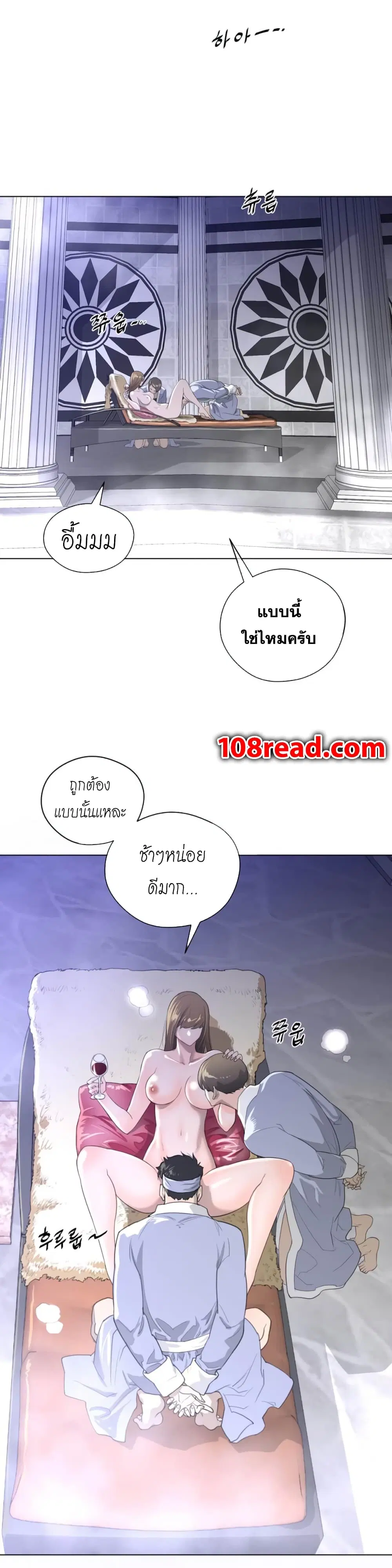 Perfect Half ตอนที่ 23 หน้า 3