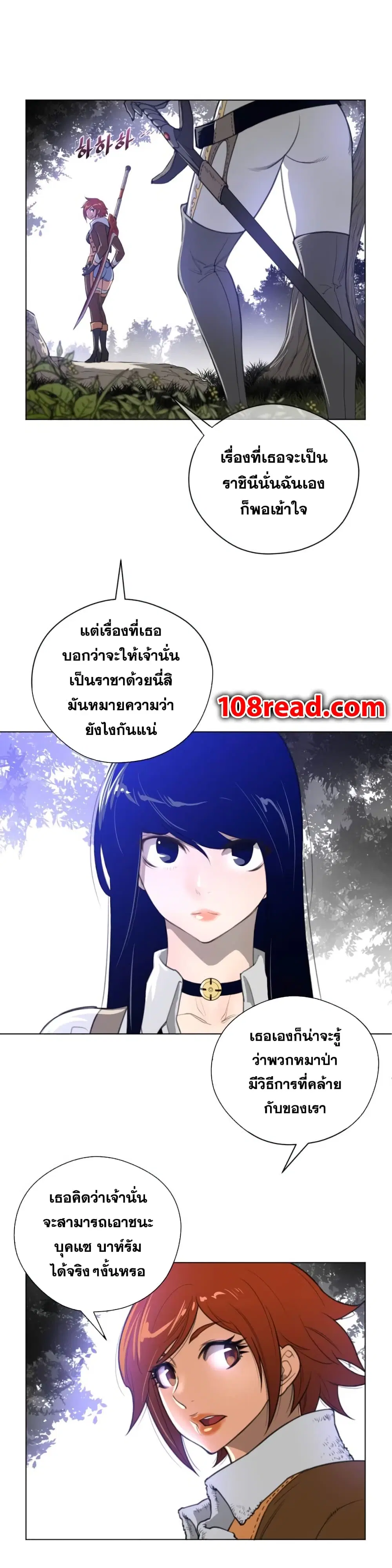 Perfect Half ตอนที่ 24 หน้า 3