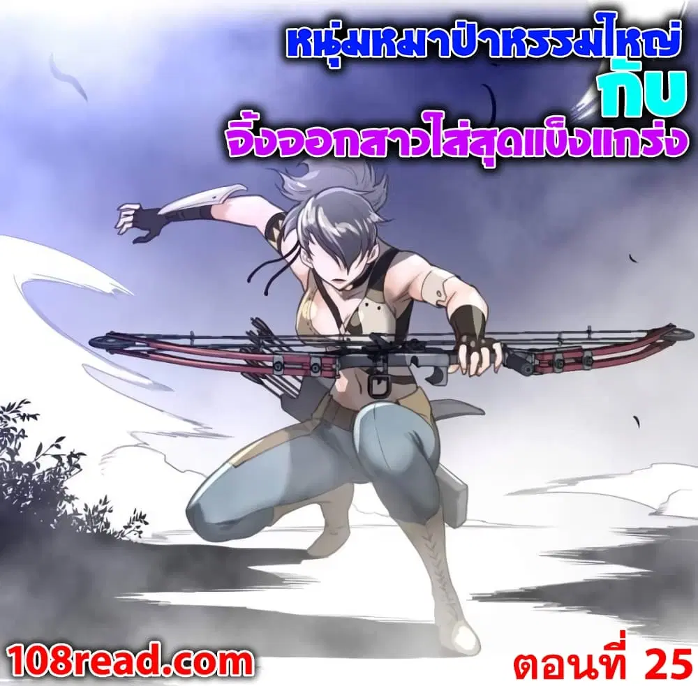 Perfect Half ตอนที่ 25 หน้า 1