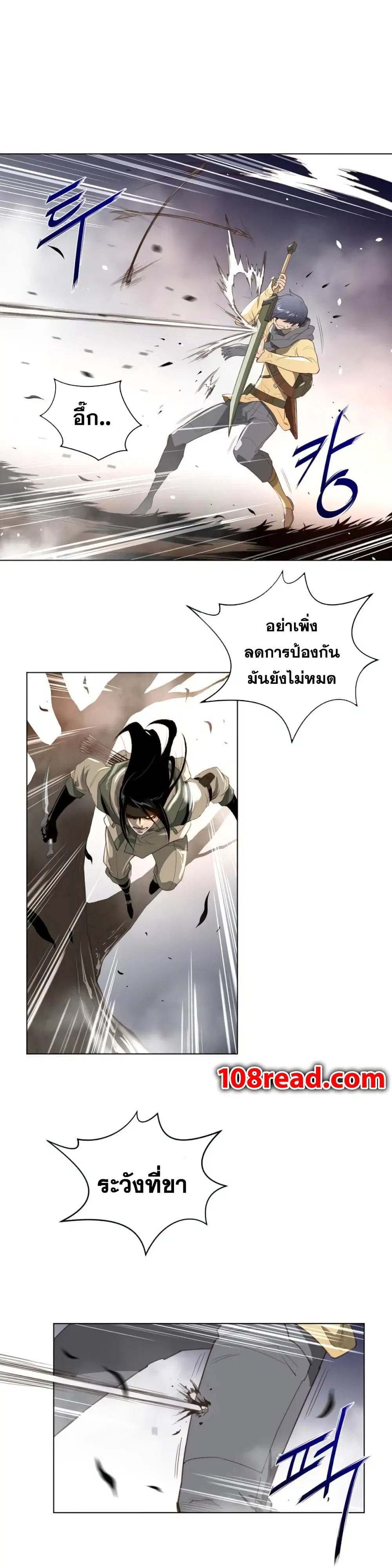 Perfect Half ตอนที่ 25 หน้า 3