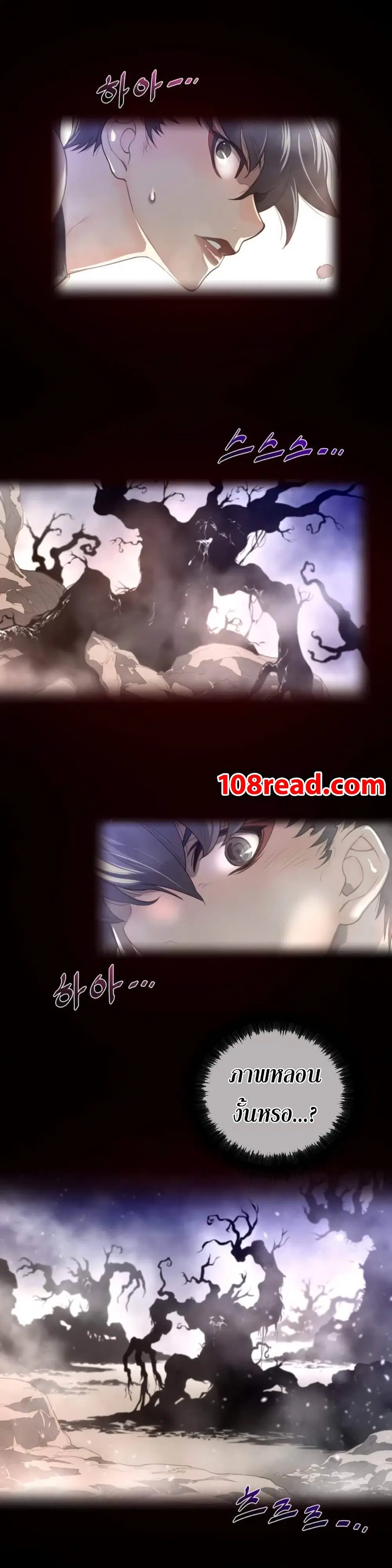 Perfect Half ตอนที่ 27 หน้า 3
