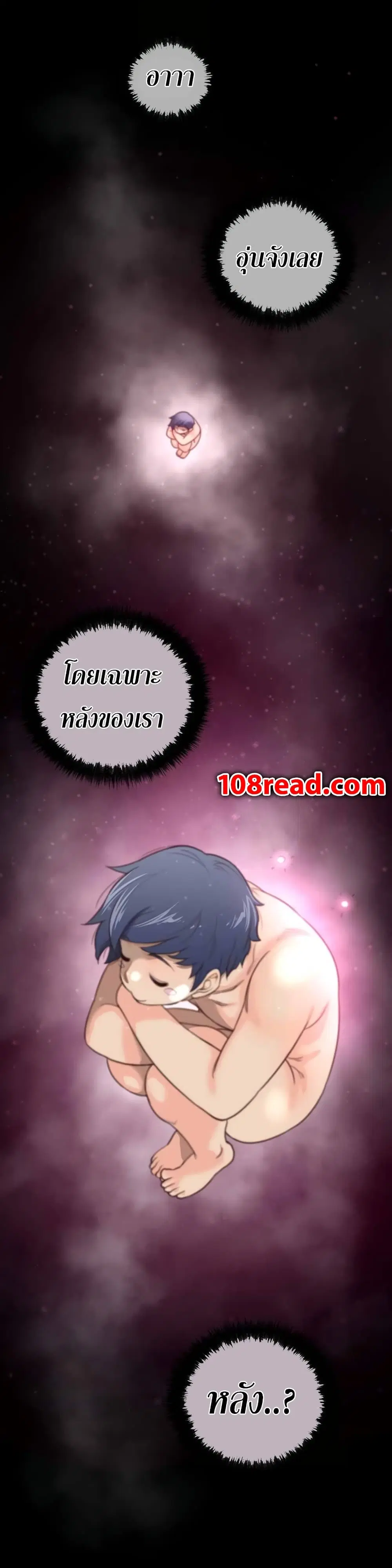 Perfect Half ตอนที่ 28 หน้า 3