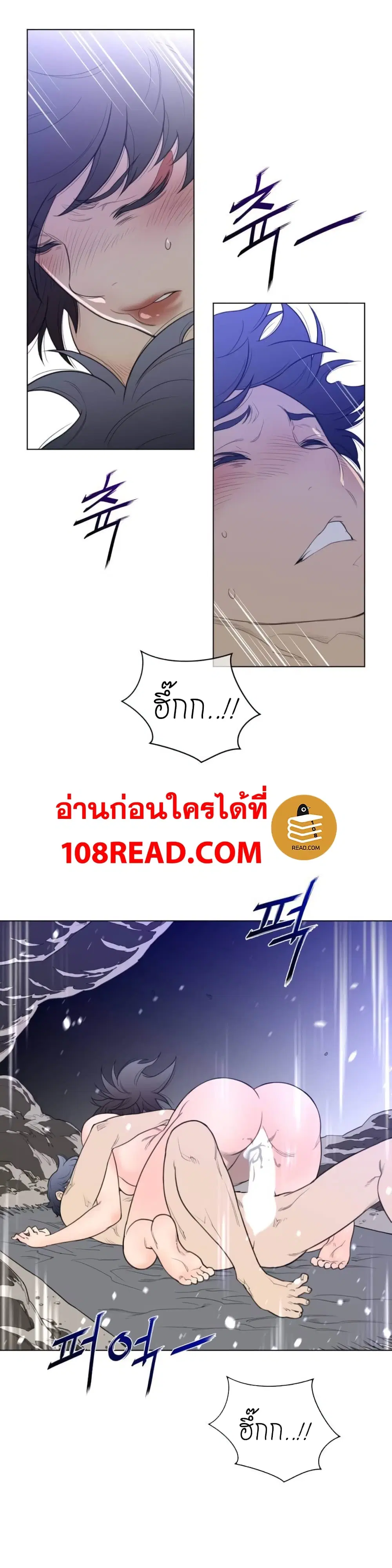 Perfect Half ตอนที่ 32 หน้า 3