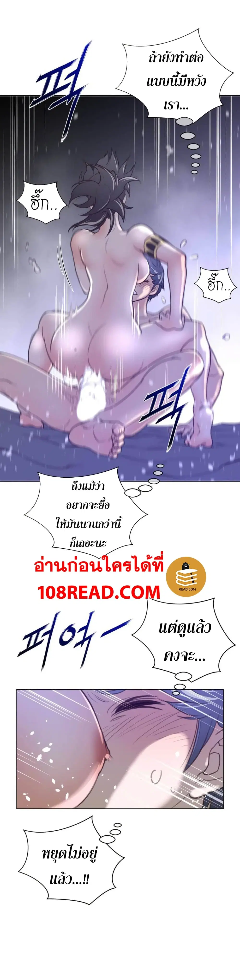 Perfect Half ตอนที่ 33 หน้า 3