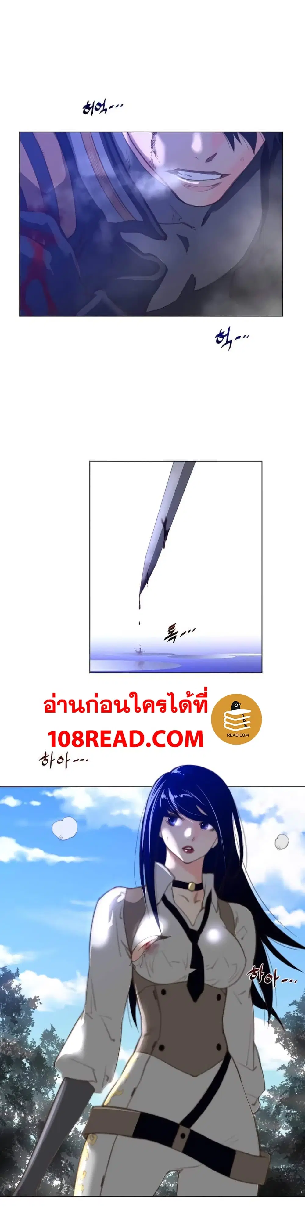 Perfect Half ตอนที่ 34 หน้า 3