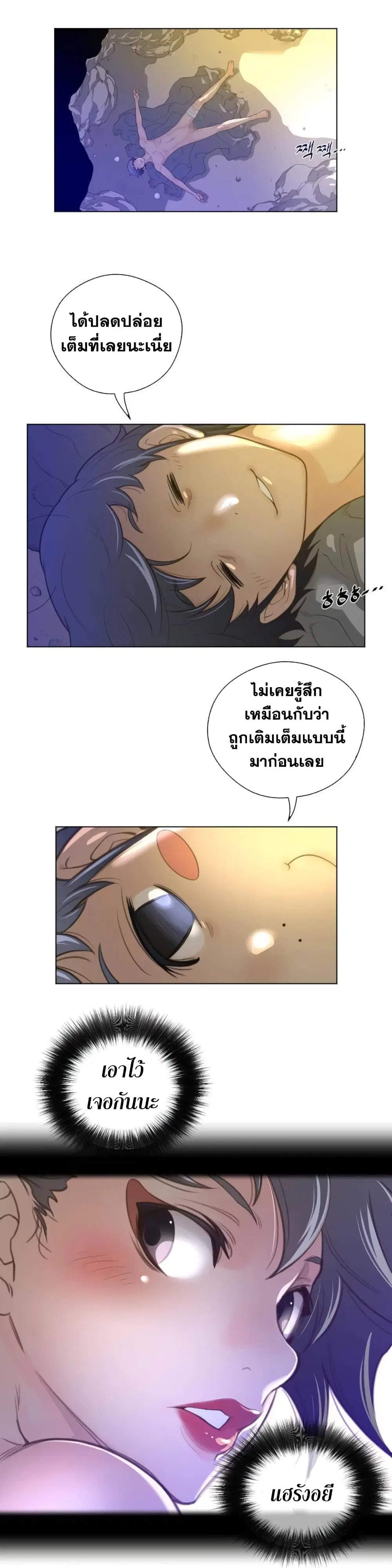 Perfect Half ตอนที่ 35 หน้า 3