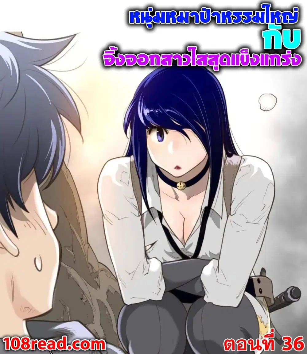 Perfect Half ตอนที่ 36 หน้า 1