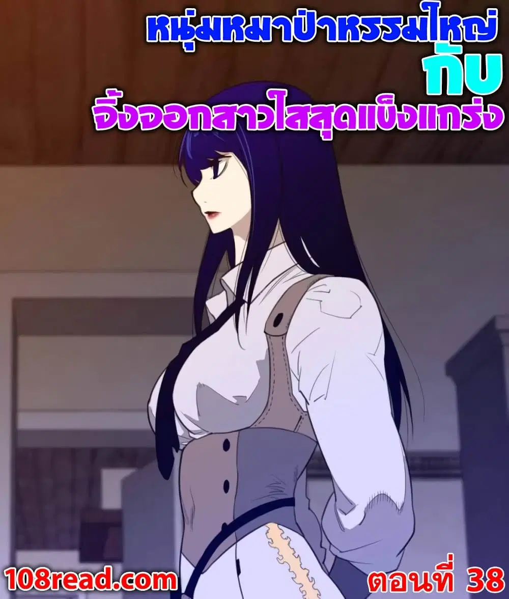Perfect Half ตอนที่ 38 หน้า 1