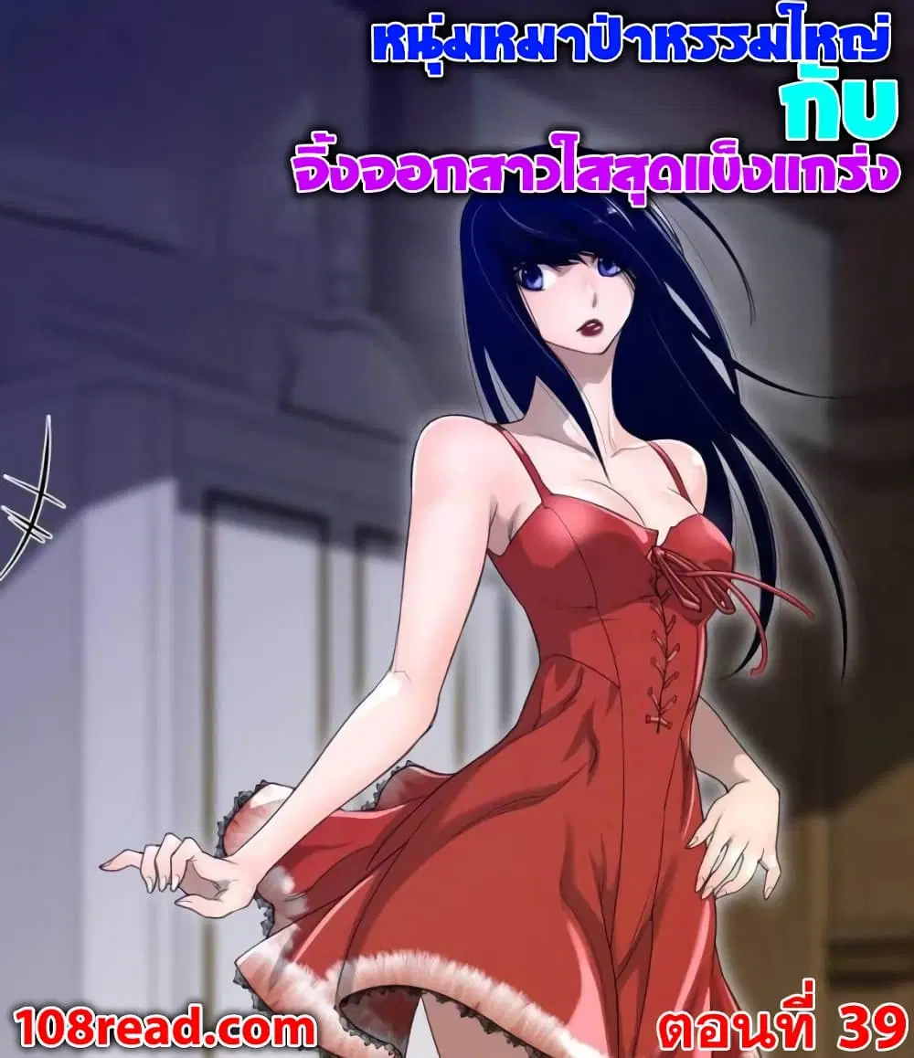 Perfect Half ตอนที่ 39 หน้า 1