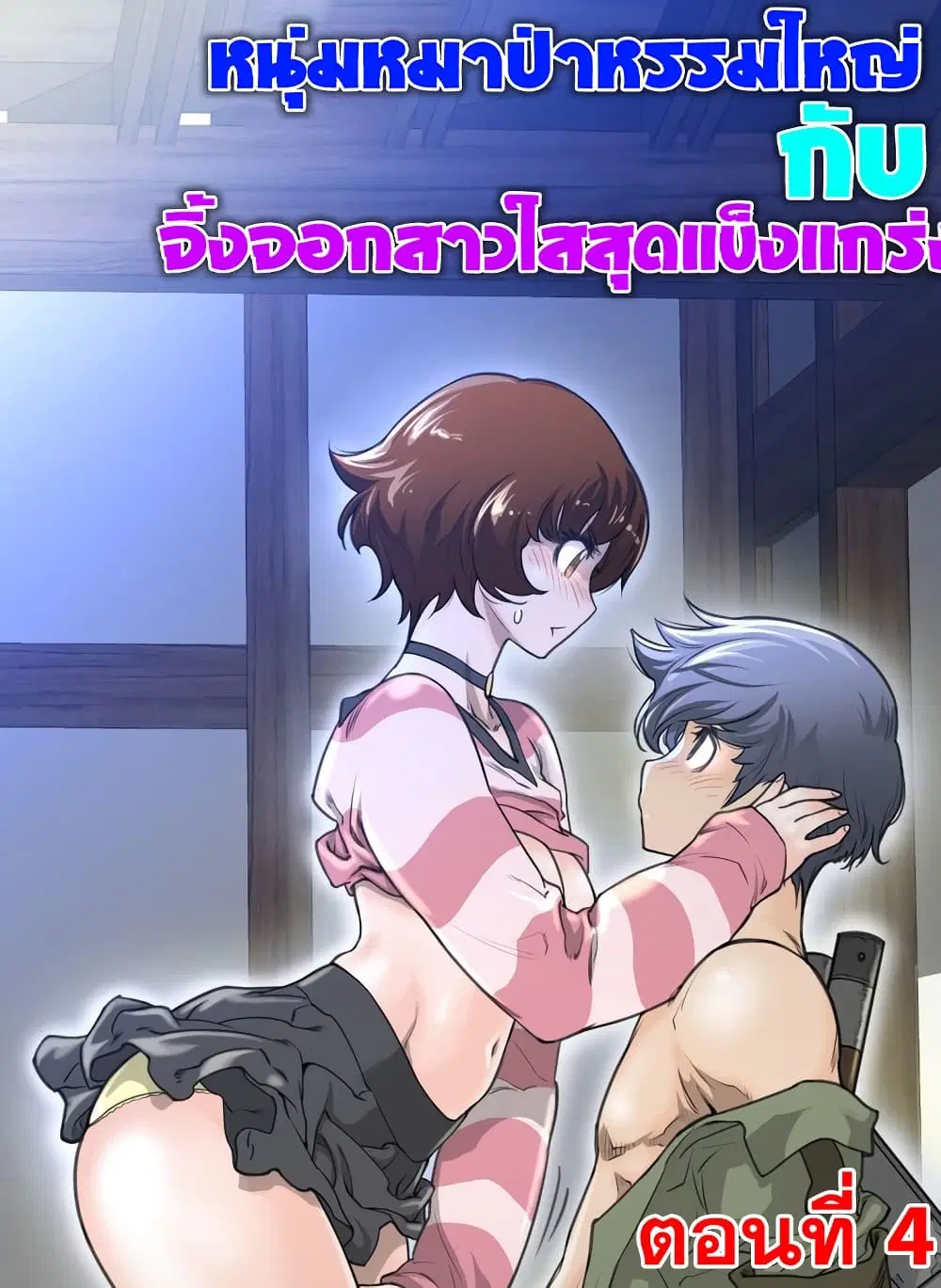 Perfect Half ตอนที่ 4 หน้า 1