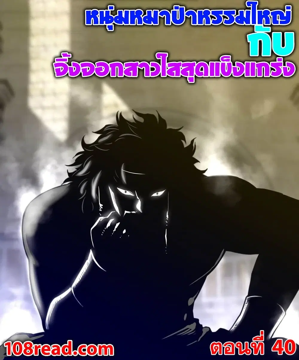 Perfect Half ตอนที่ 40 หน้า 1