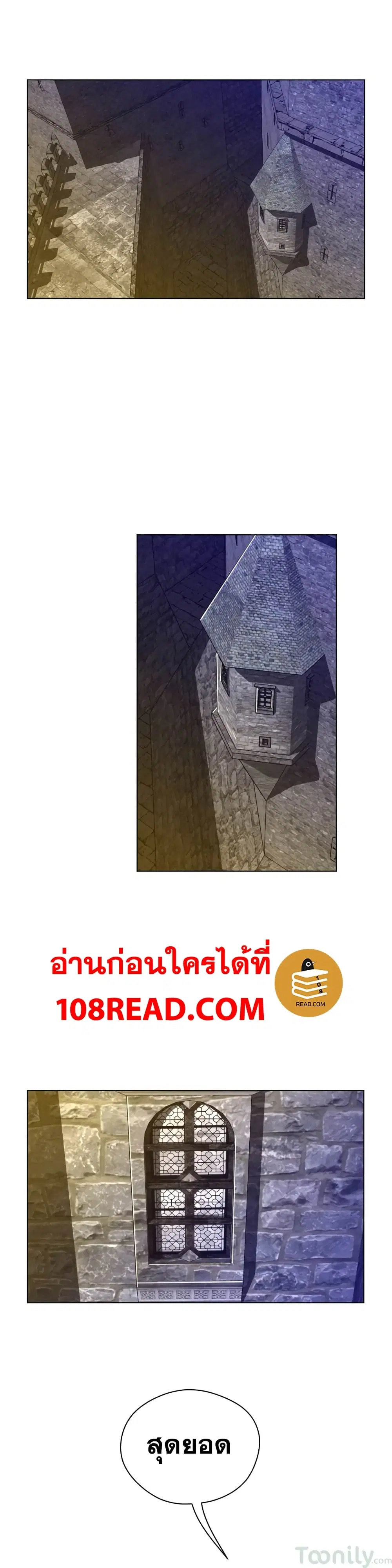 Perfect Half ตอนที่ 40 หน้า 3