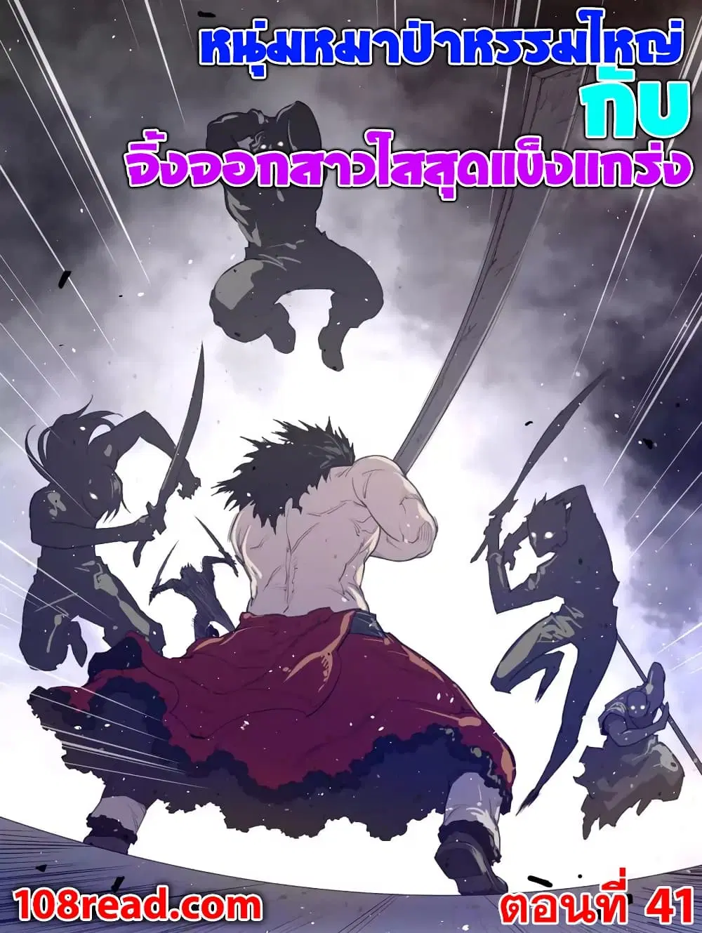 Perfect Half ตอนที่ 41 หน้า 1