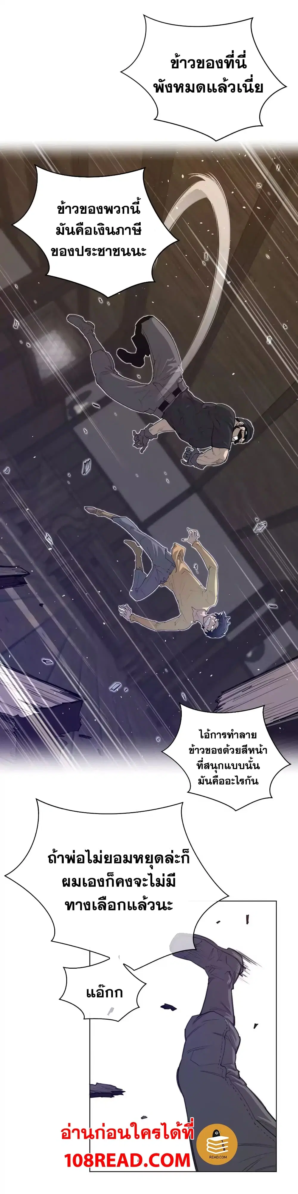 Perfect Half ตอนที่ 42 หน้า 3