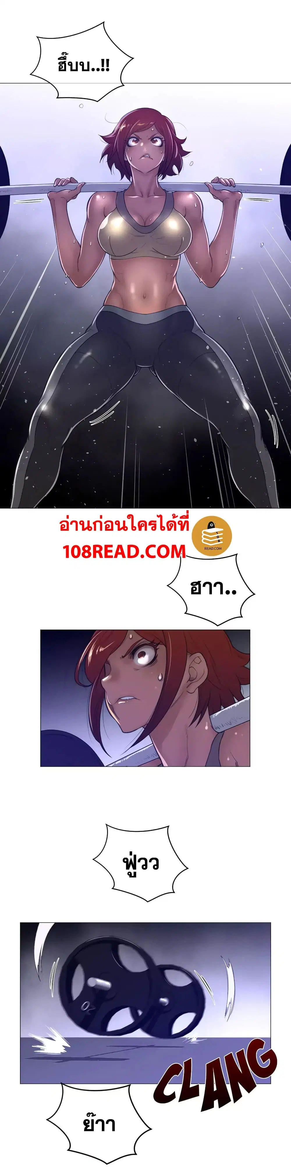 Perfect Half ตอนที่ 44 หน้า 3