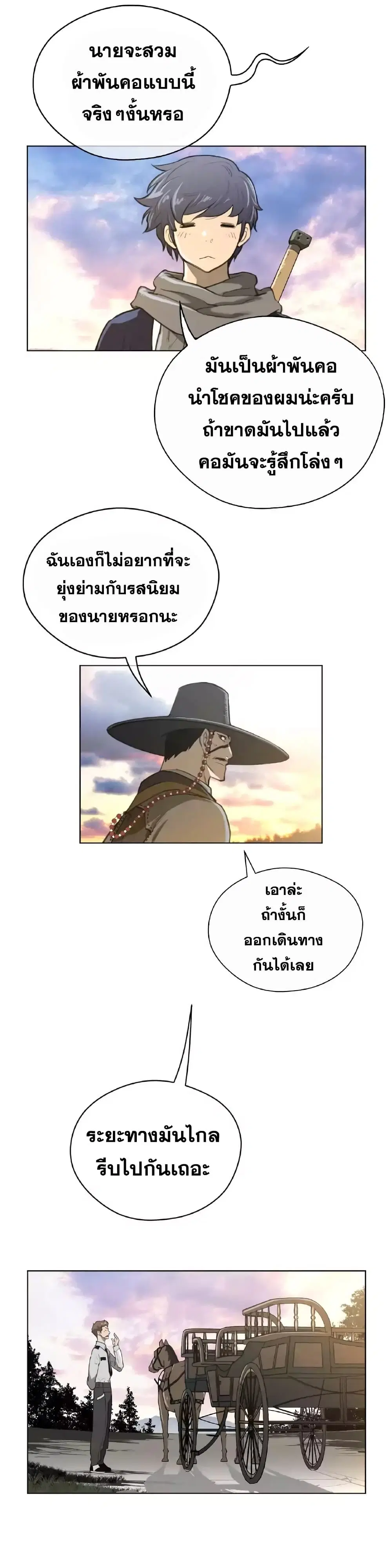 Perfect Half ตอนที่ 45 หน้า 3