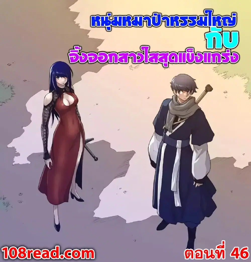 Perfect Half ตอนที่ 46 หน้า 1