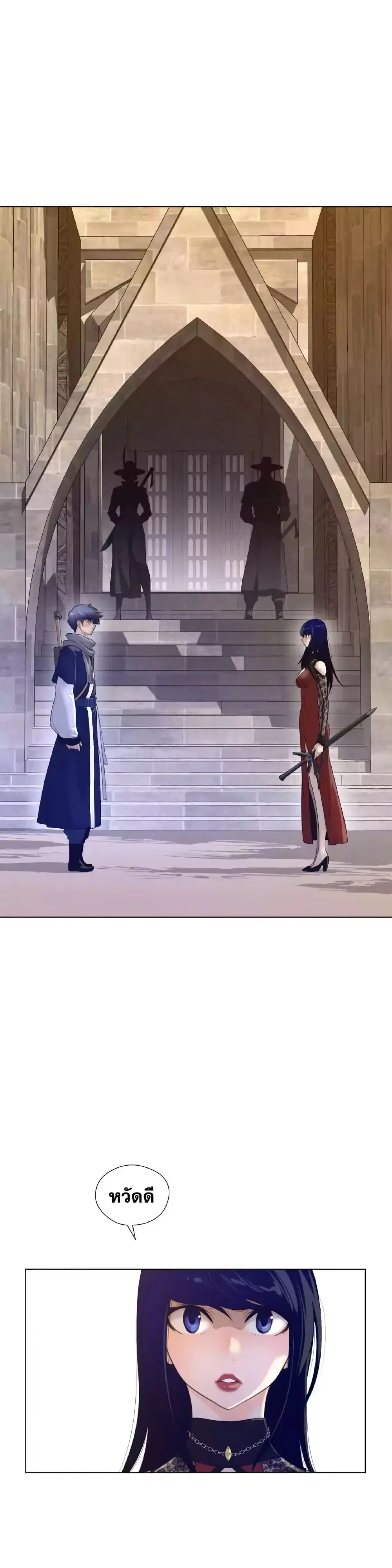 Perfect Half ตอนที่ 46 หน้า 3