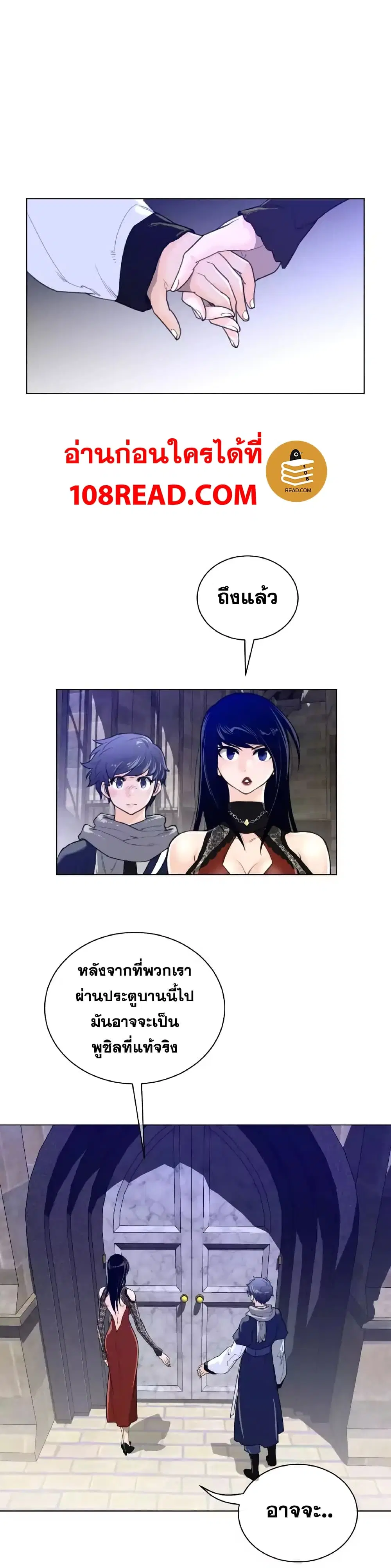 Perfect Half ตอนที่ 47 หน้า 3