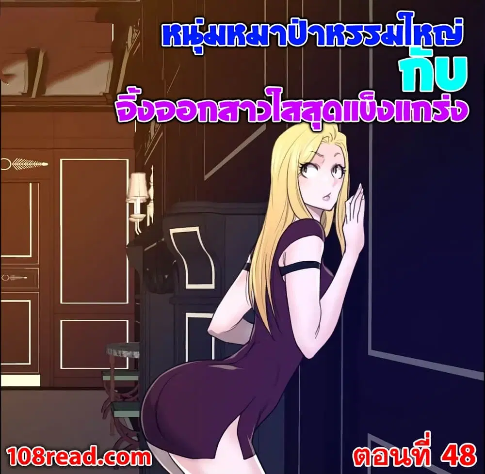 Perfect Half ตอนที่ 48 หน้า 1