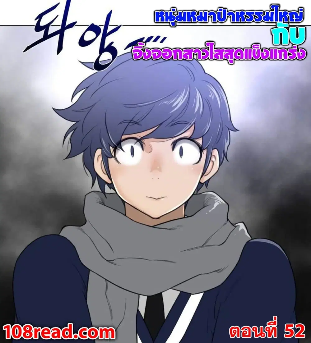 Perfect Half ตอนที่ 52 หน้า 1