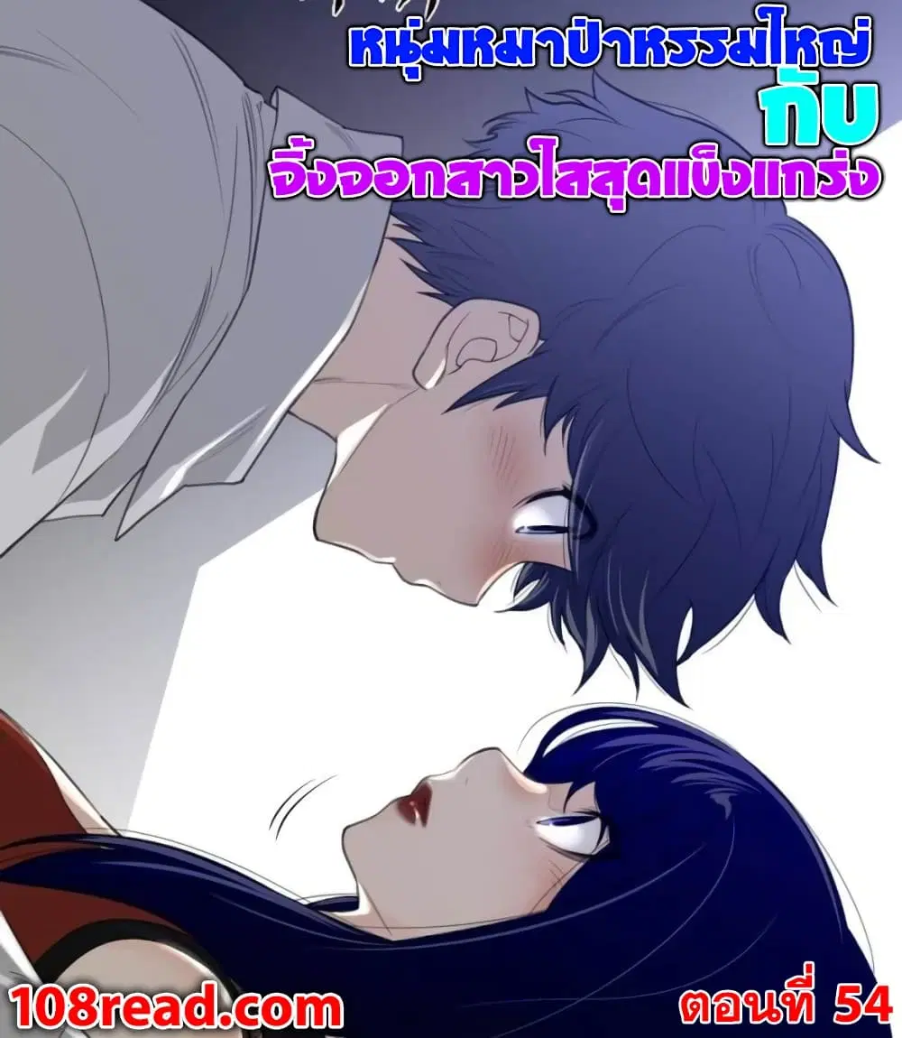 Perfect Half ตอนที่ 54 หน้า 1