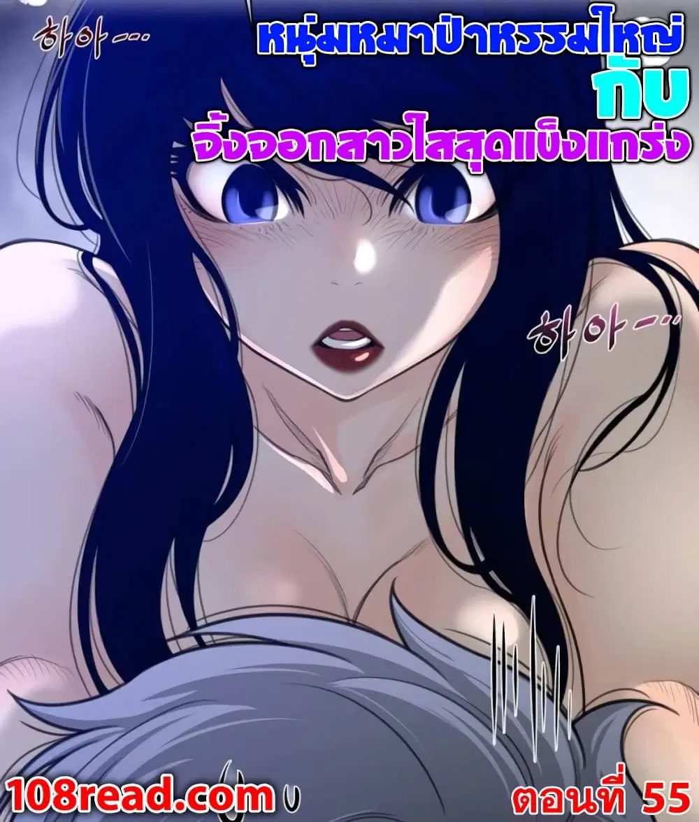 Perfect Half ตอนที่ 55 หน้า 1