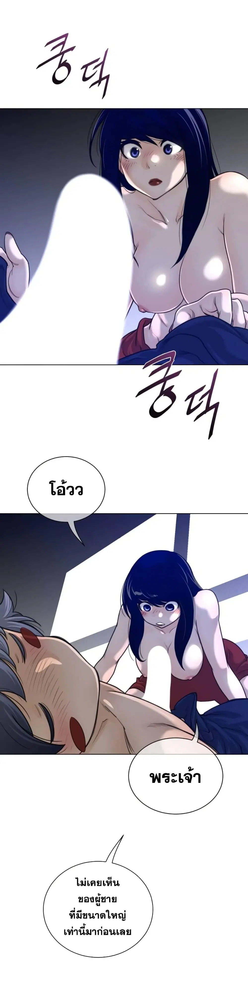 Perfect Half ตอนที่ 55 หน้า 3