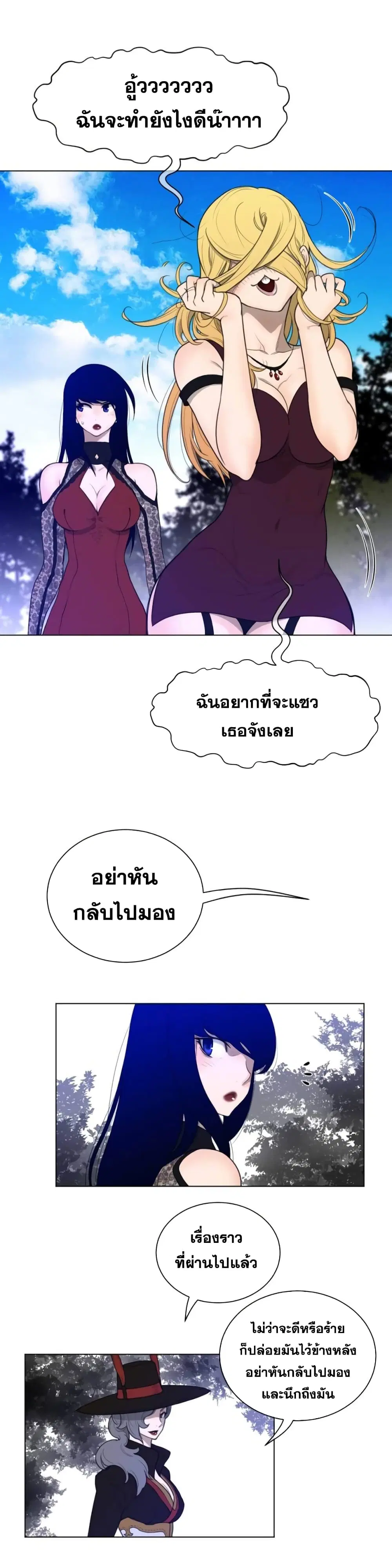 Perfect Half ตอนที่ 56 หน้า 3