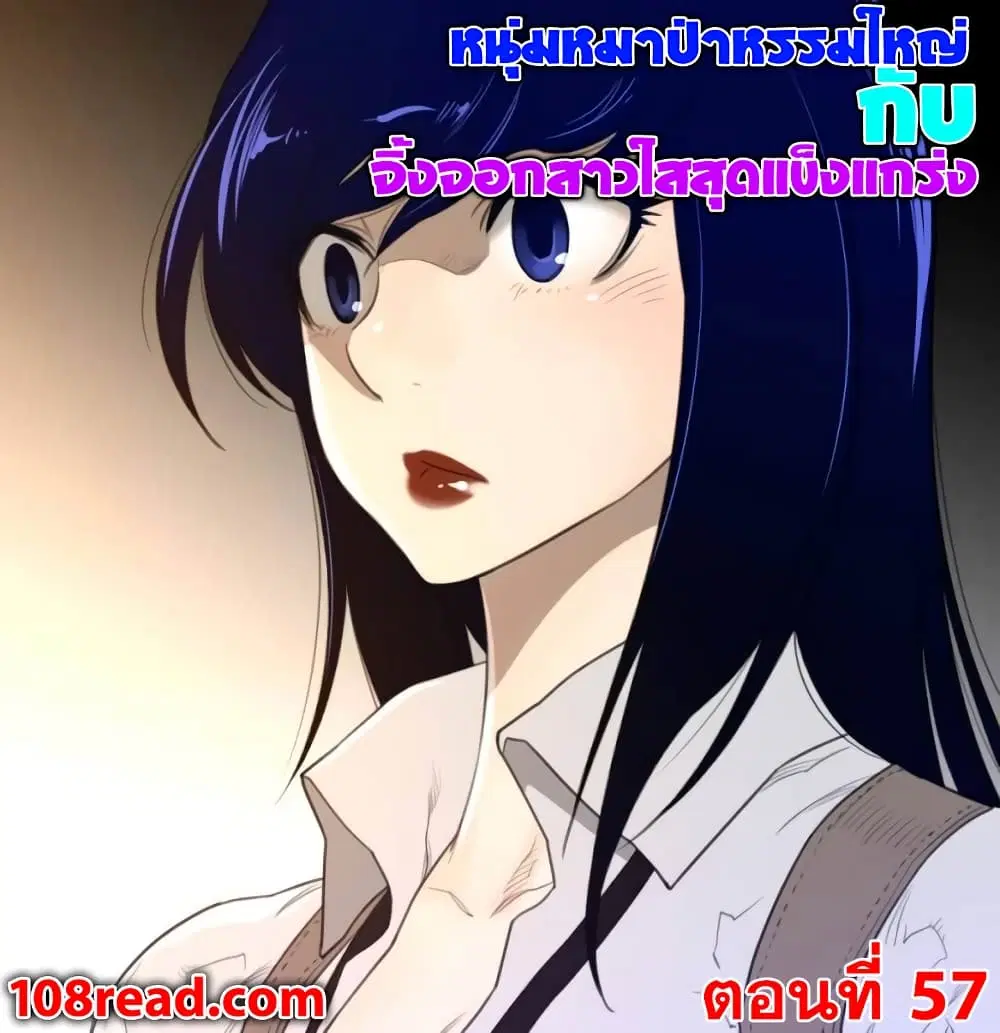 Perfect Half ตอนที่ 57 หน้า 1