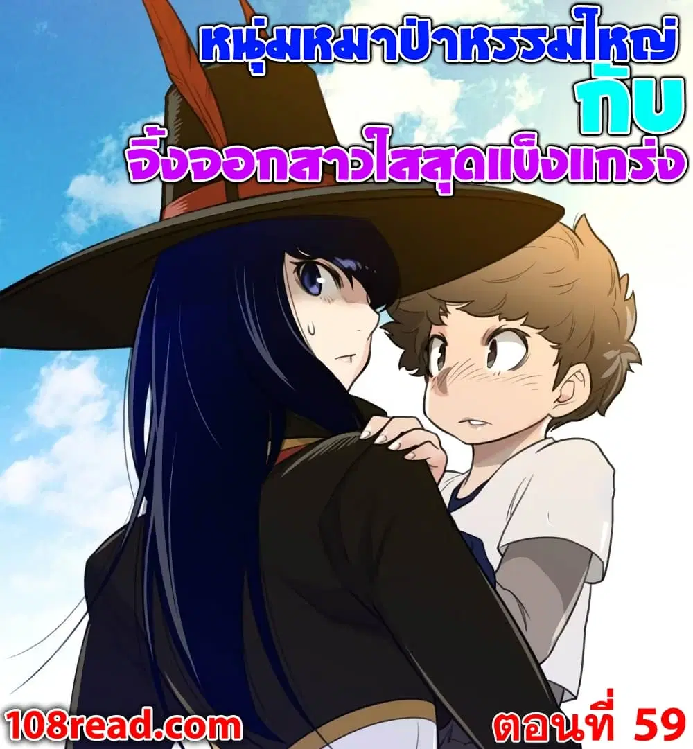 Perfect Half ตอนที่ 59 หน้า 1