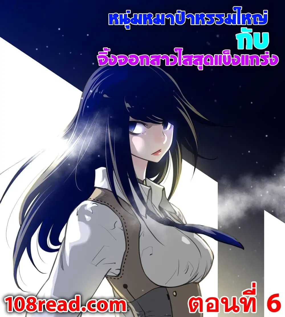 Perfect Half ตอนที่ 6 หน้า 1