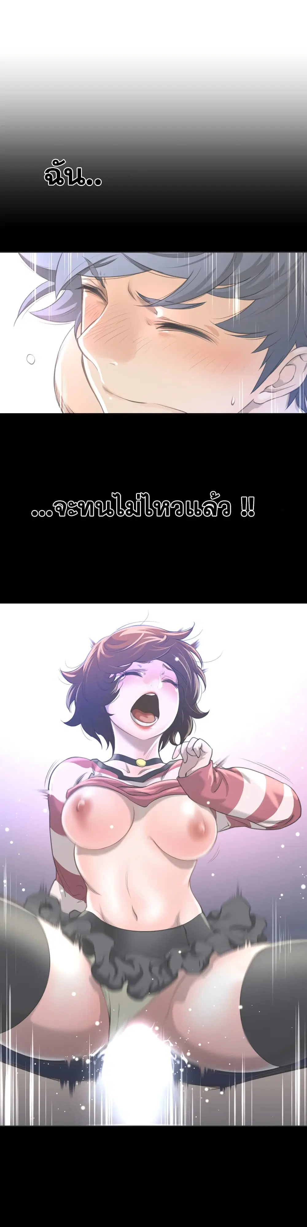 Perfect Half ตอนที่ 6 หน้า 2