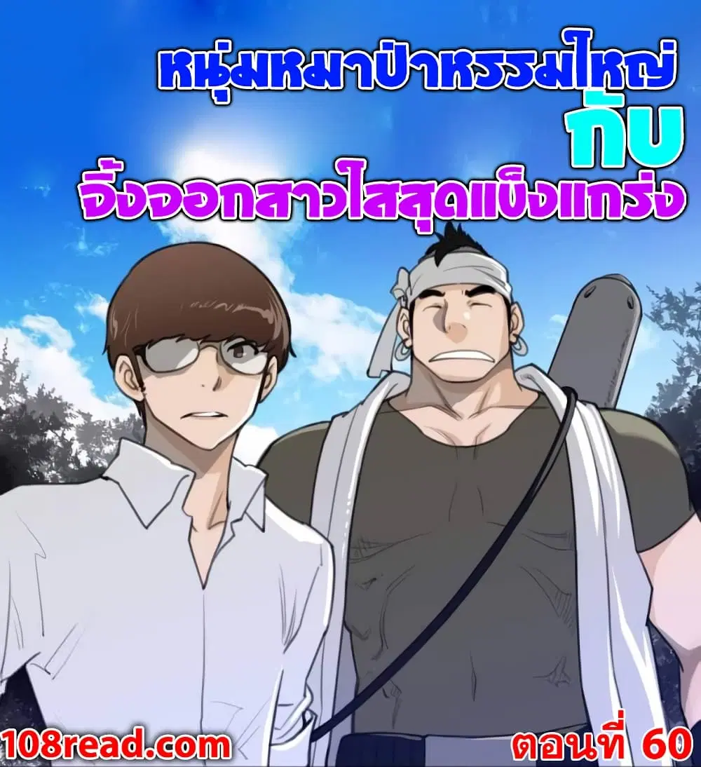 Perfect Half ตอนที่ 60 หน้า 1