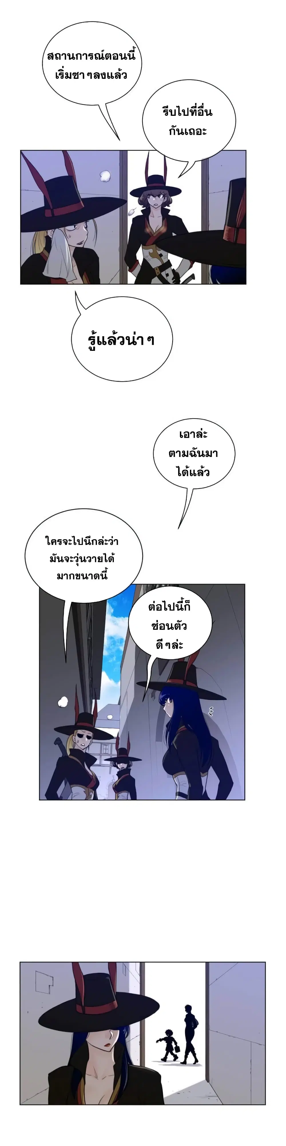 Perfect Half ตอนที่ 60 หน้า 3