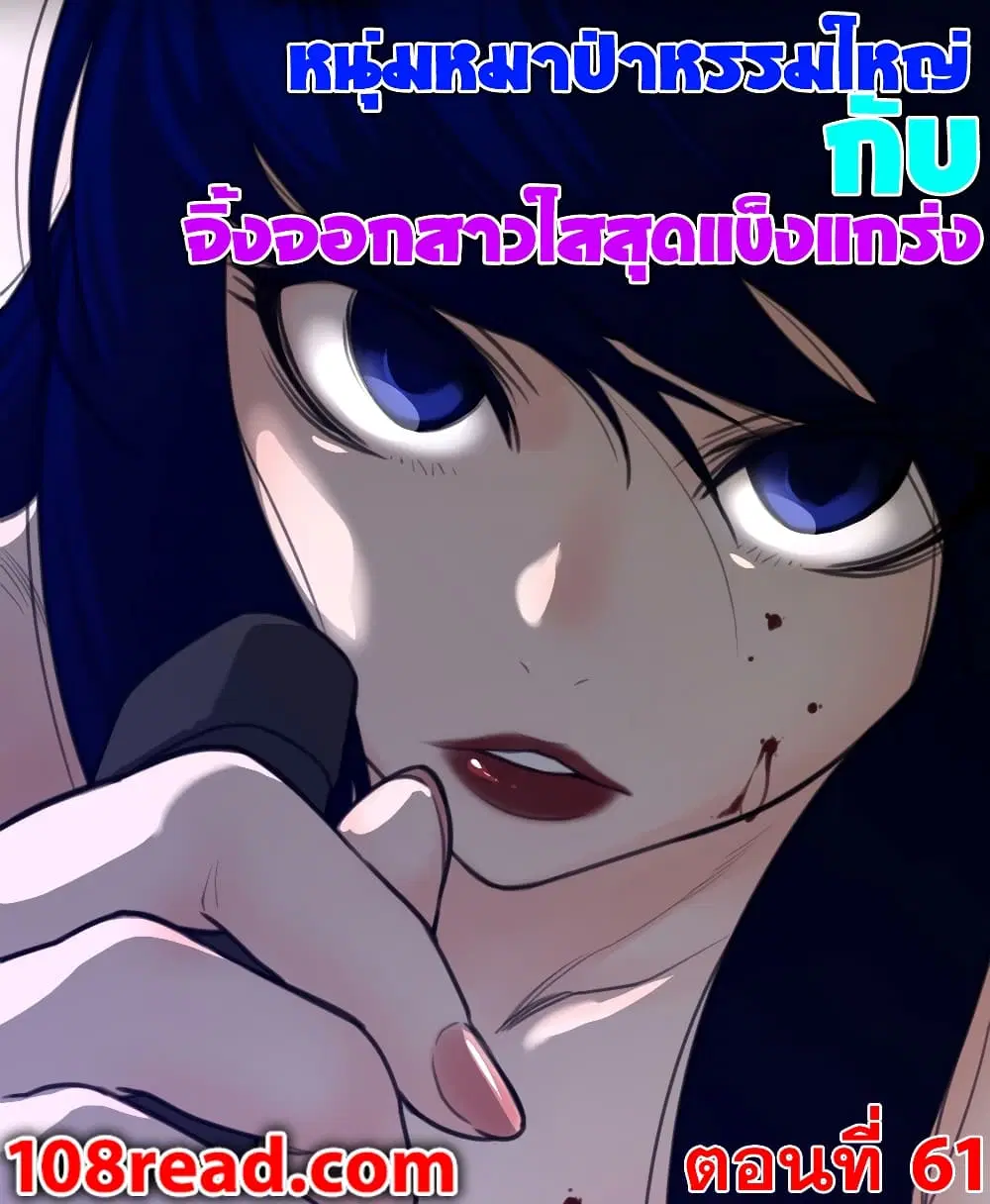 Perfect Half ตอนที่ 61 หน้า 1