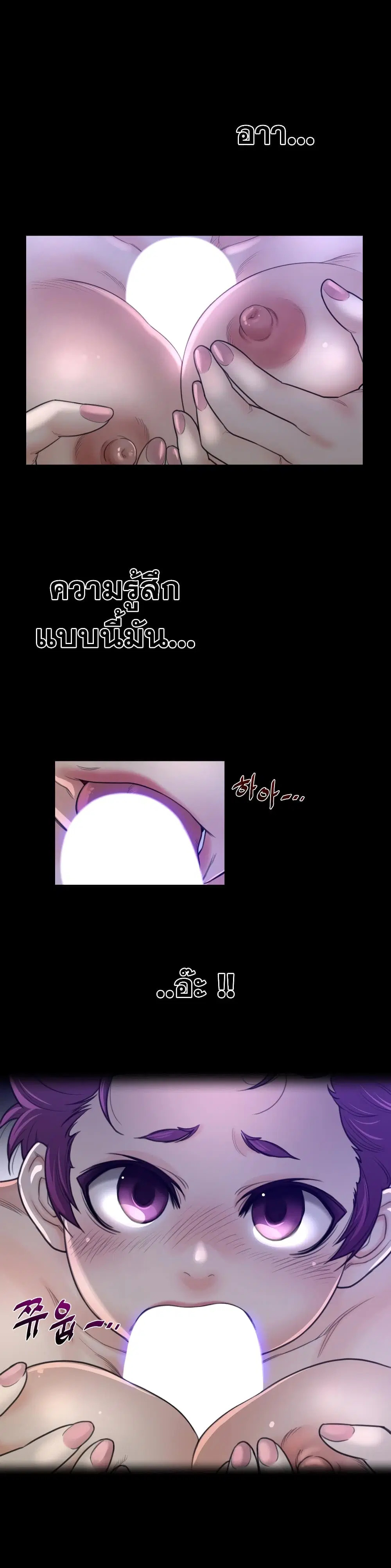 Perfect Half ตอนที่ 61 หน้า 3