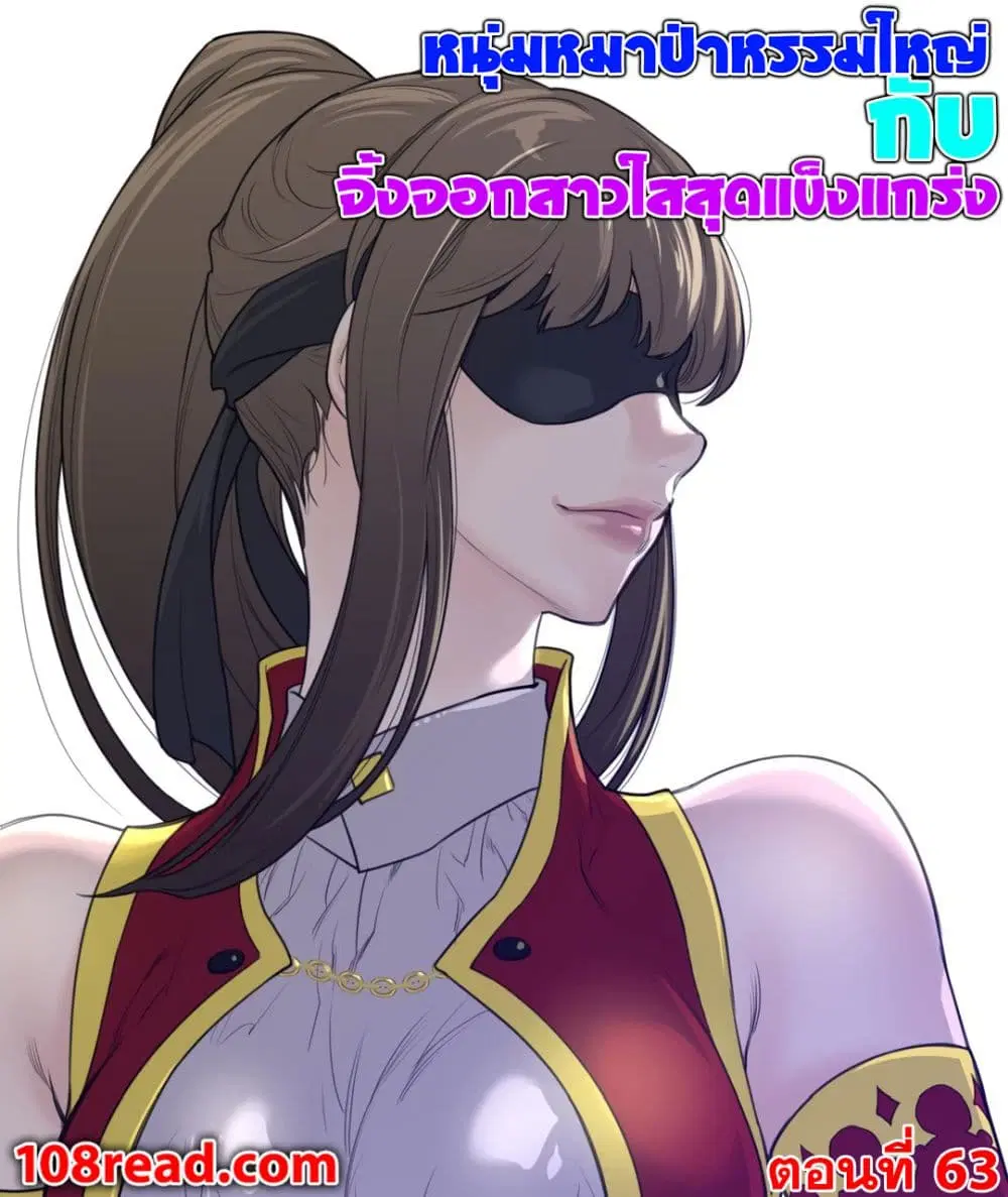 Perfect Half ตอนที่ 63 หน้า 1