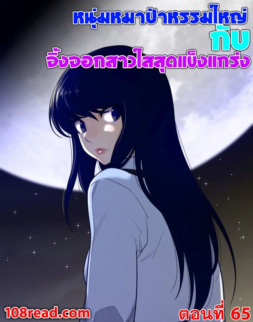 Perfect Half ตอนที่ 65 หน้า 1