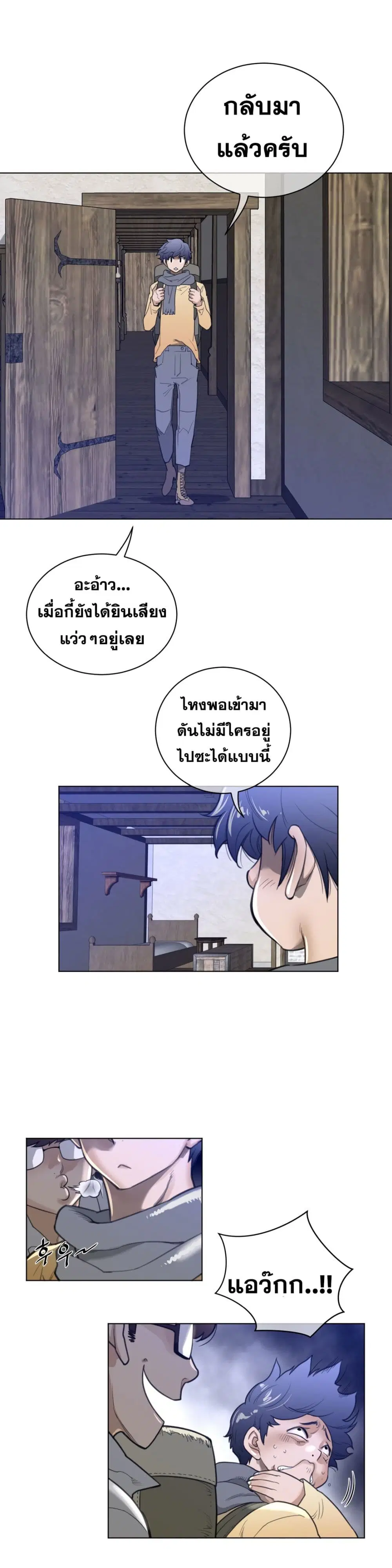Perfect Half ตอนที่ 65 หน้า 3