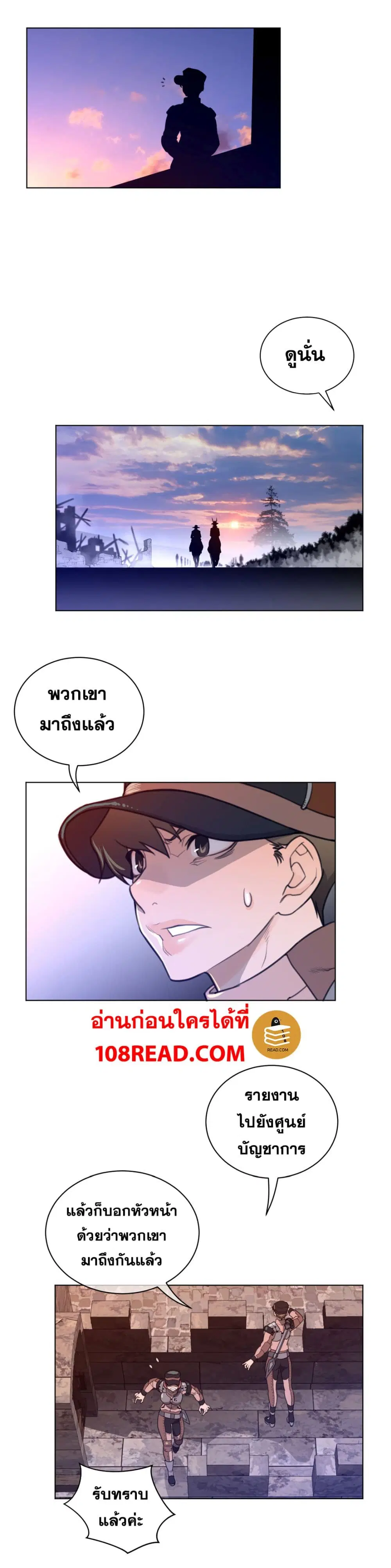 Perfect Half ตอนที่ 66 หน้า 3