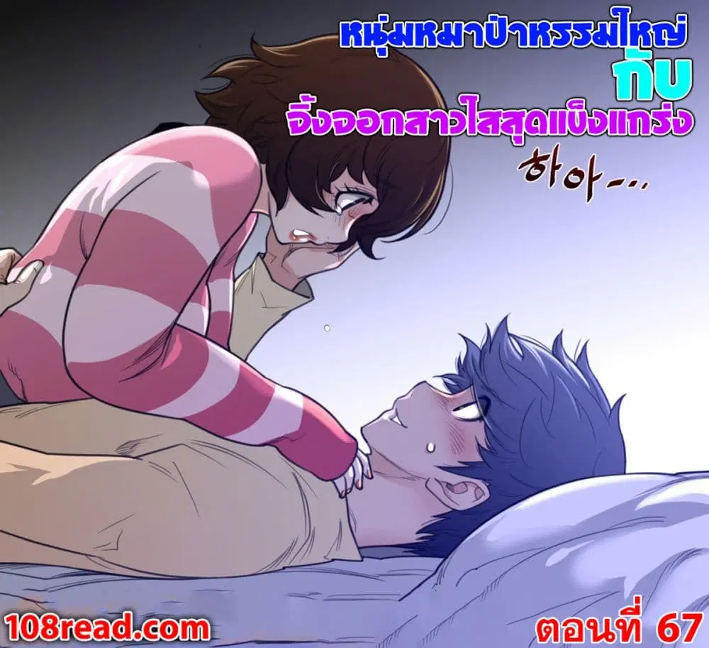 Perfect Half ตอนที่ 67 หน้า 1