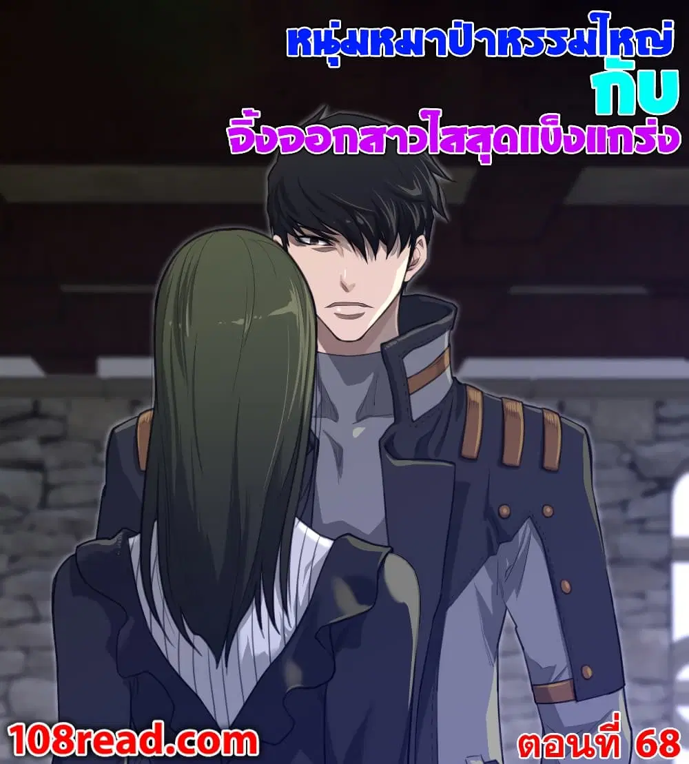 Perfect Half ตอนที่ 68 หน้า 1