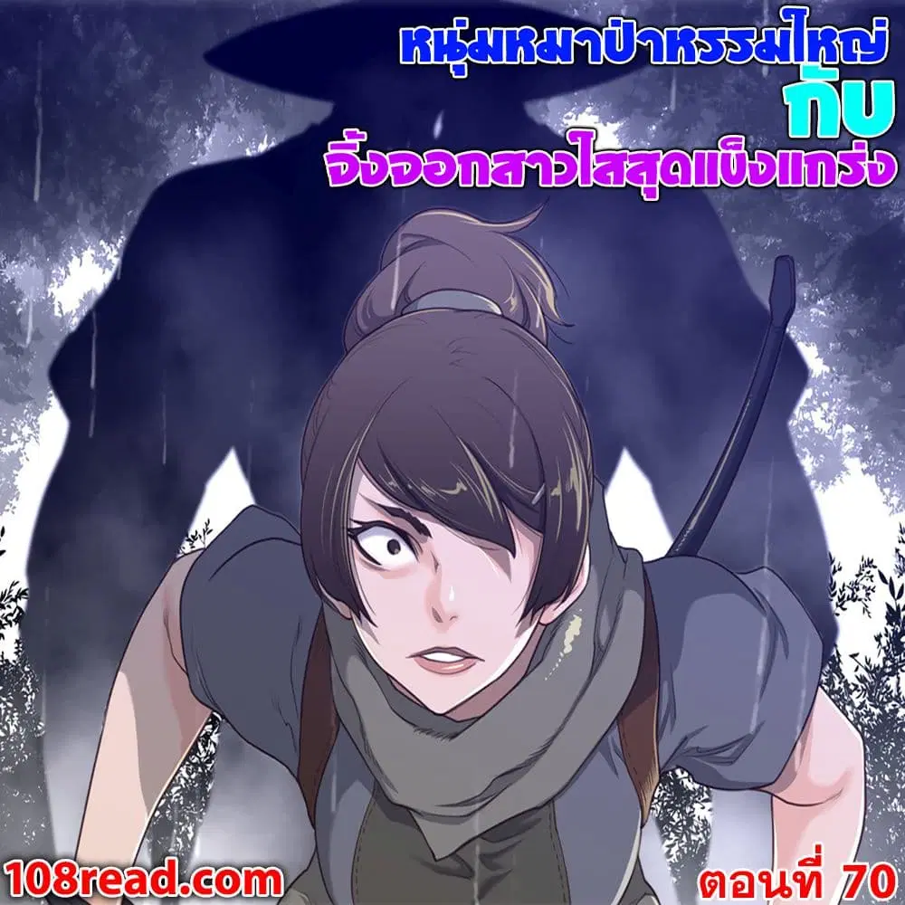 Perfect Half ตอนที่ 70 หน้า 1