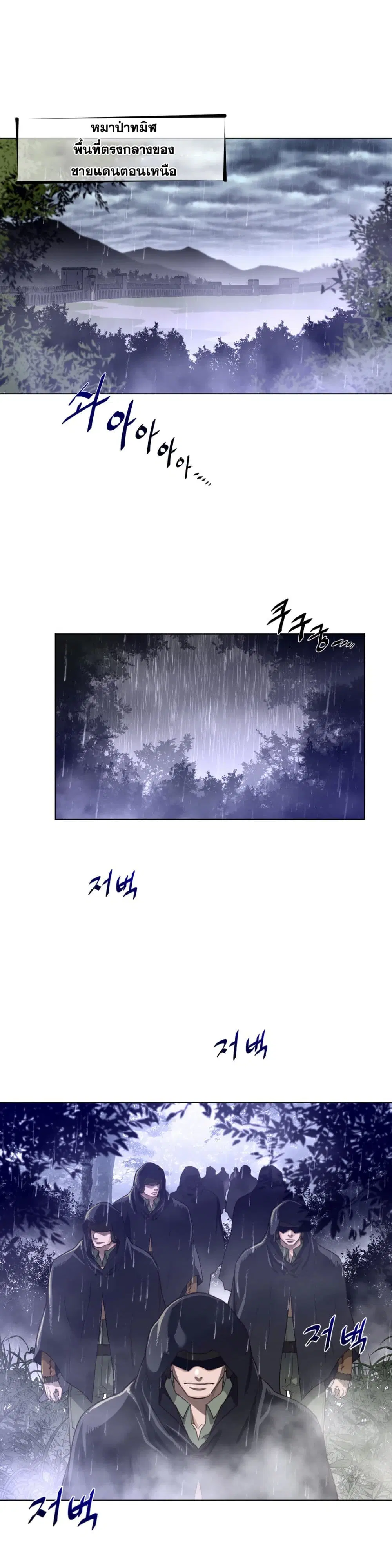 Perfect Half ตอนที่ 70 หน้า 3